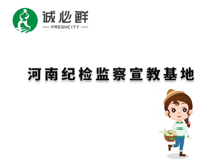 河南纪检监察宣教基地