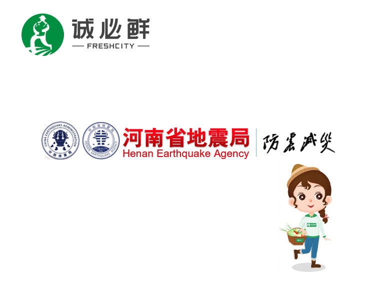 河南省地震局