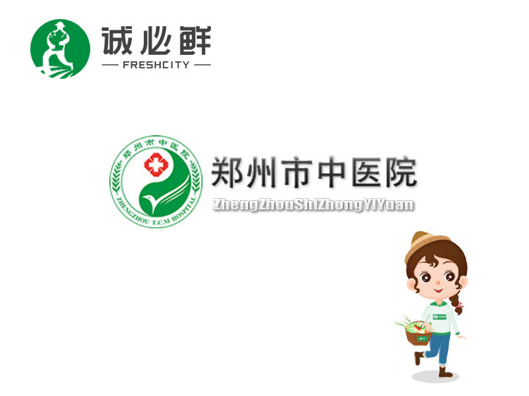 郑州市中医院